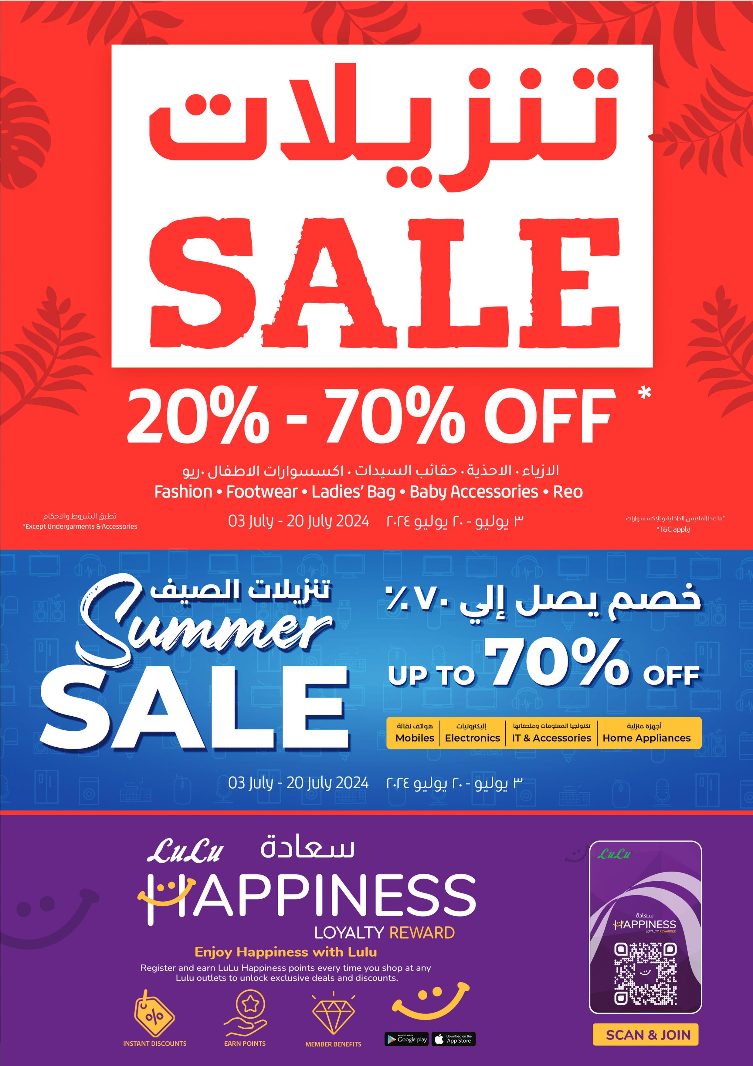 Page 58 at Massive Discount at Lulu Kuwait